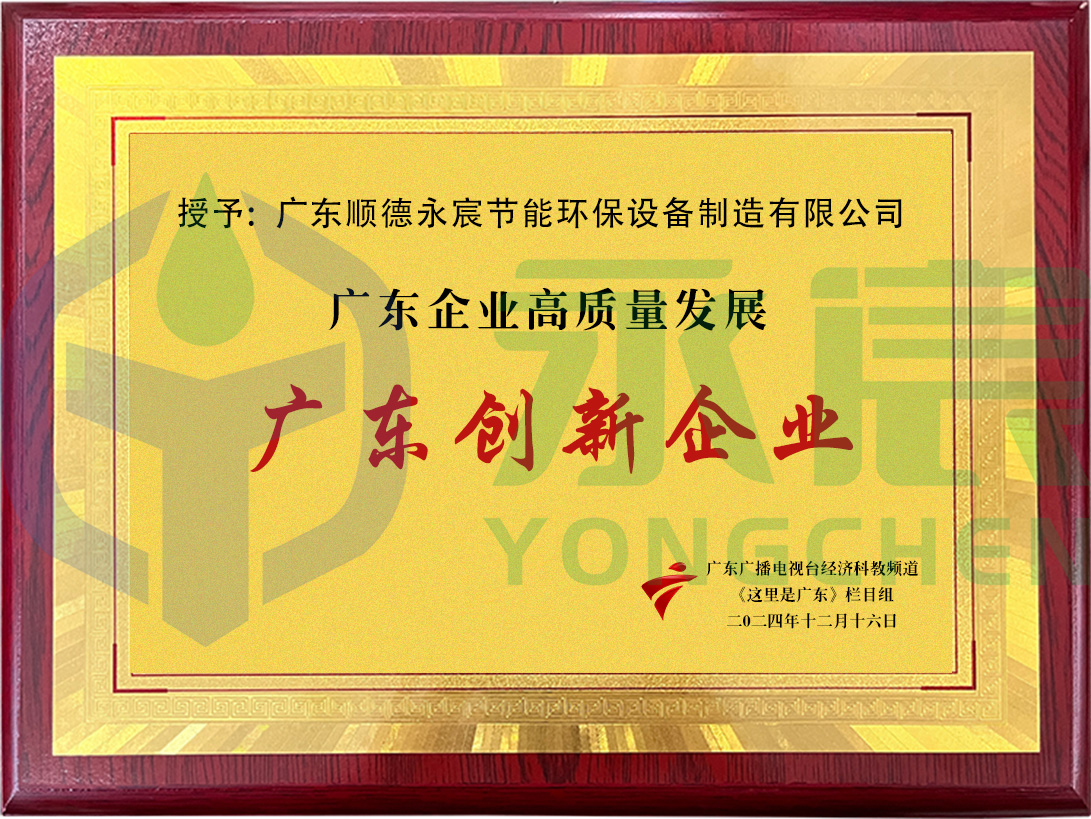 廣東創(chuàng)新企業(yè)