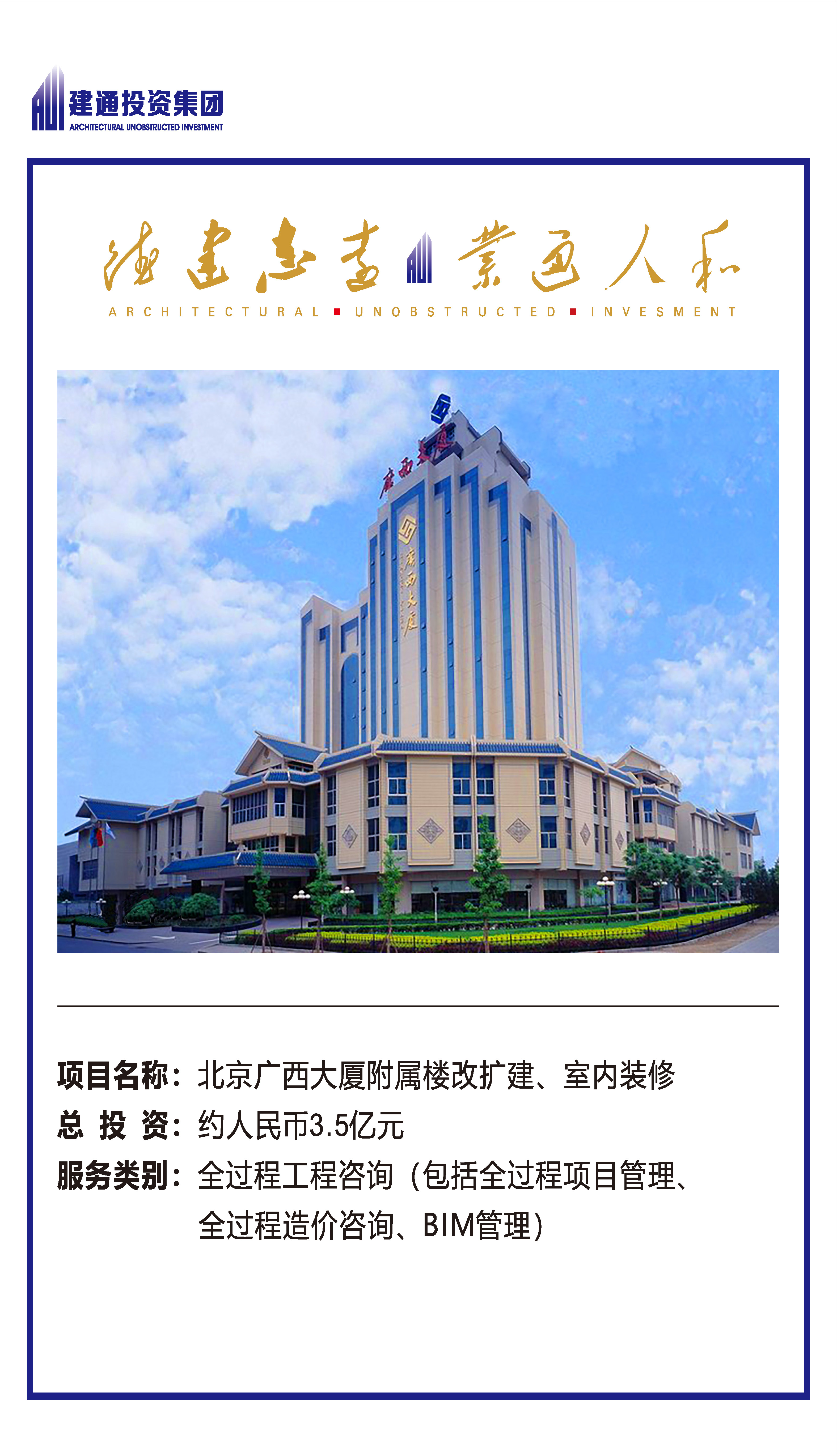 2022年建通投資集團(tuán)項(xiàng)目摘錄_頁(yè)面_07.jpg